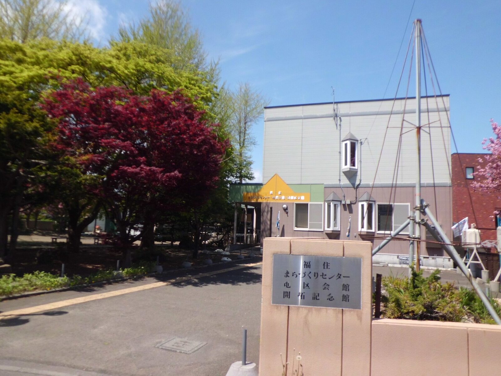 11月1日 札幌市豊平区 西岡福住地区センター「音楽の日」 上履き持参・バスは西岡3条8丁目で下車徒歩2分