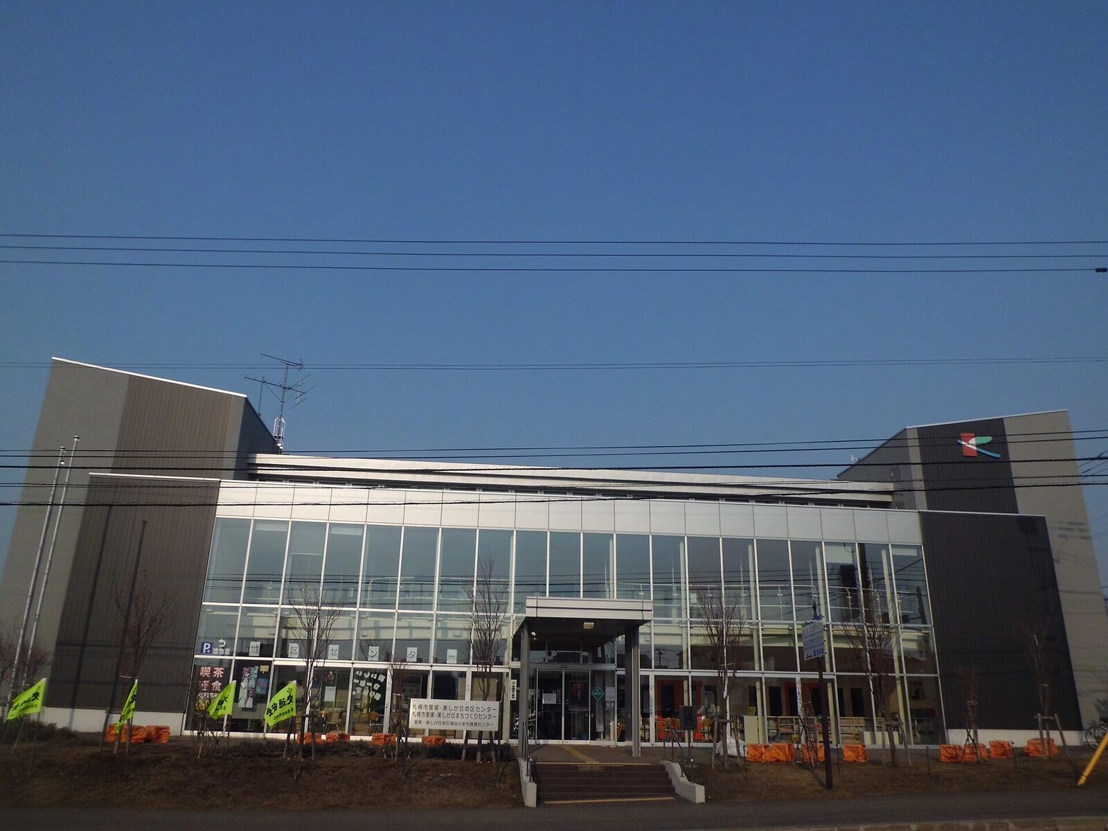 11月1日受付開始 札幌市豊平区 東月寒地区センター卓球大会 申込は窓口だけ・先着60名で参加費400円